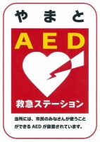 AED