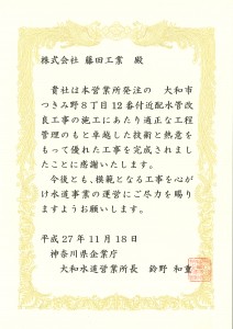 11号　表彰状